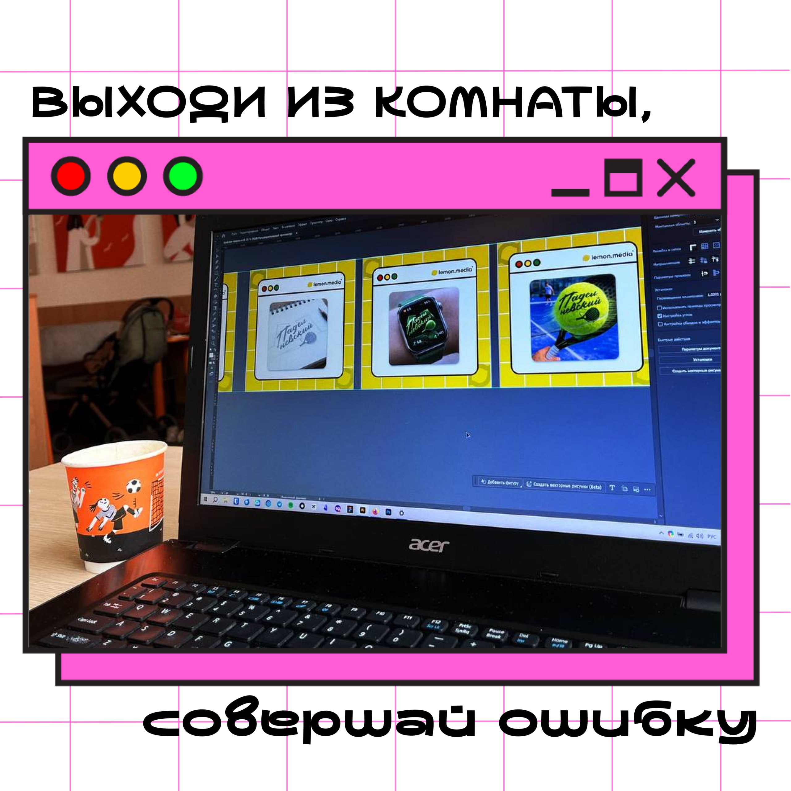 Ноутбук Acer с открытым окном редактирования и стакан с футболистами